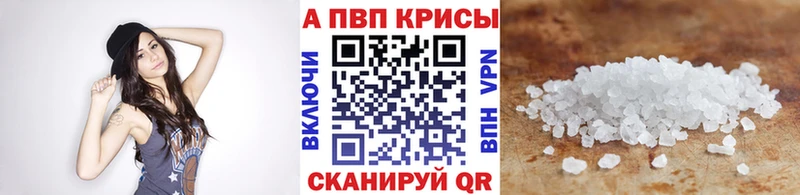 APVP Соль  Купить где  Мезень 