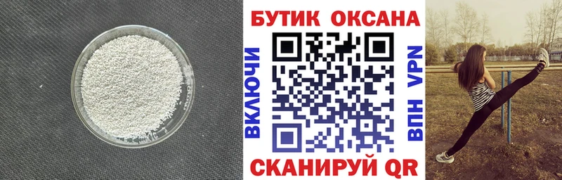 Купить где  Мезень  Бутират BDO 33% 