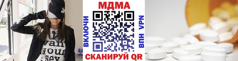 МДМА кристаллы  Купить где  Мезень 