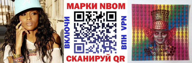 Купить  Мезень  Марки 25I-NBOMe 1,8мг 